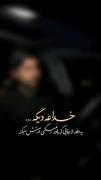 یهو یه جایی دستتو میگیره که خودت تعجب میکنی