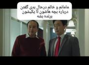 مامانم و خالم‌‌‌‌‌‌‌‌‌‌‌‌‌‌‌‌‌‌‌‌‌