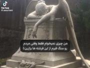 ولی من از این فرشته ها میخوامم:) 