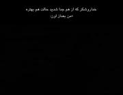 از روزی که تو رفتی زندگیم پُر از درده.
