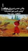 بفرست براش.................!!!!!