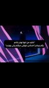 تنهایی رو ترجیح میدم..........