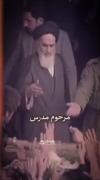 لاتی‌ترین جمله حضرت‌امام(ره)‍‍‌