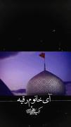 آی‌خانوم‌رقیه . .💔‍‍‍‍‍‍‍‍‍‍‍