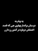 این جمعیت توی خیابون منتظرتونه!😎 