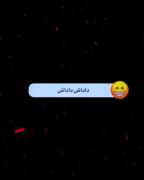 طنز رابطه خواهر برادری عاشقانه