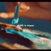 برو خودم اجازه دادم حالا که مال من نمی شی:)