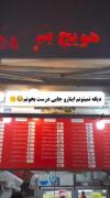 من و رفیقام.....................