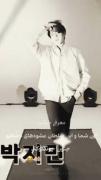 عشوه رو برم (قربونش برم)................