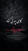 چه بی گناه داریم پیر میشیم..... 