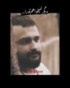 دیگر نمیخواهم تورا............. 