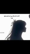 تو دنیایی که میشه وفادار بود لاشی بودن دیگه چیه؟