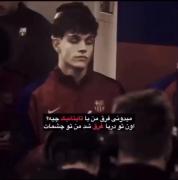 فرشته بود یا انسان؟. تجنگی