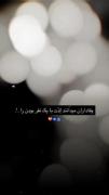 لاشی بودن پوز نیست اگه مردی وفادار ینفر باش .My type..