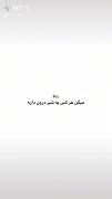 میگن هرکس شیر درون داره: شیر درون من. 