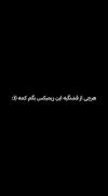 استوری ریمیکس غمگین خسته. . .