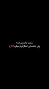 مـن نیسـتم آدم دل کنـدن... ❤️‍🩹👥