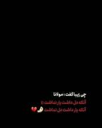 چه زیبا گفت :::::::::::::: مولانا