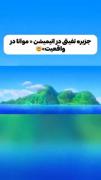 واقعیه یا کیکه؟😲🚫🌿...........