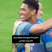 فرشته ها اعلام حضور کنین😂💕💞