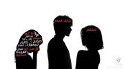 الان تو بغل یکی دیگه دلت گرمه💔