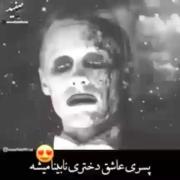 من همان دخترک غم زده دیروزم که از بیمعرفتی درد کشید