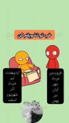 دقیقا این ویدئو عالی برای همه ست
