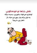 برای همین طوری هست خنده دارم هست 