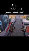 هیچ وقت قبل بازی ادیت گیم پلی نبینید🤣