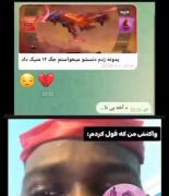 بفرست برای اون رفیقت که خودت میدونی 