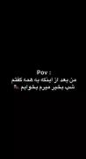 تا صبح گیم بزنیم 
