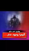 بهترین حس برای گیمرها وجود نداره! فععک نکنم