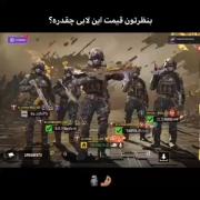 جعم رفیقام❌ جعم دلقکا✅ .