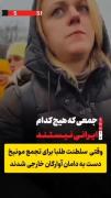 هیچ کدوم از اینا ایرانی نیستند که تو مونیخ اومدن😁🤣🤣┄┄┅❅🇮🇷❅┅┅┅┄