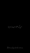 میخوریم‌ازخودی‌زخمای‌عمیق...!)