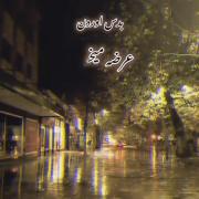 بـی ارزش تـرین ادم اونیه که از خـوب هات سو استفاده میکنـهــ🖤
