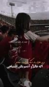 ❤️بی برو برگرد دوست دارم(ارتش سرخ) ♥️