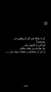 با من از بخشش حرف نزن ‌.