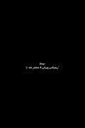 ویرانی۴.. .
