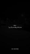 دمت گرم بامرام. ،