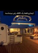 هعیی خیلی دلم براش تنگ شده. .