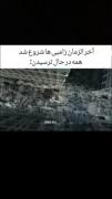 من که کل شهرو خالی میکردم ‌