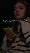 سخته درک کسی مثل من که دلشو باخته 💔😭