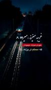 خوردم از خودی دیدم پشت سرم تویی 
