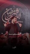 اگه زمونه بی رحمه... ) .