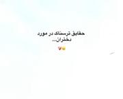 اینقدر اذیتمون نکنین بی پناه تر از ما دخترا خودمونیم