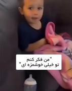 تکه ایی کوتاه از مکالمه منو آقایی خنگم