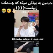 💫⚡/suga_jimin... cute...🌸🌷🌷