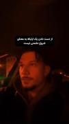 از دست دادن یک ارتباط به معنای شروع دشمنی نیست