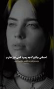 !...I Don't Feel The Need To Be With Anyone